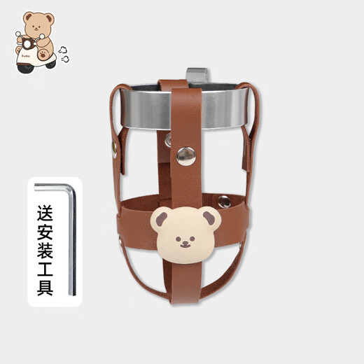 Chelanda Electric Vehicle Water Cup Holder Universal Battery Car Bicycle No Punching Adjustable Water Bottle Holder Milk Tea Beverage Holder Brown Bear Net Holder Water Cup Holder Adjustable Comes with Installation Tools