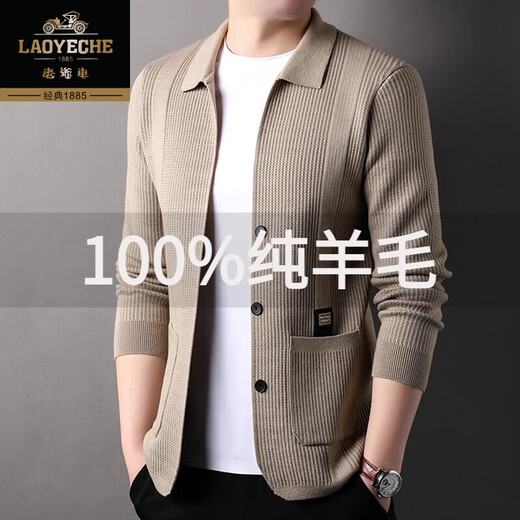 Classic Car (LAOYECHE) 100% pure wool knitted cardigan for men spring and autumn new business casual high-end versatile lapel sweater jacket for men beige 8622 button decoration M 165