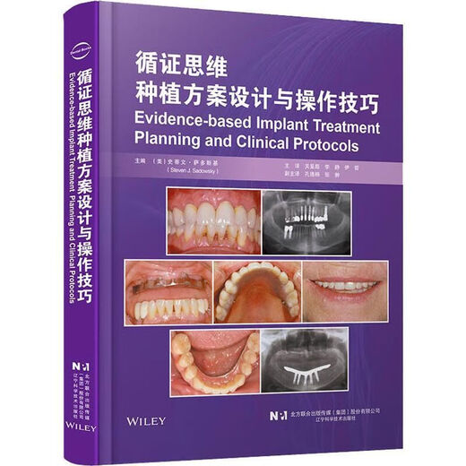 
Self-operated books evidence-based thinking planting scheme design and operation skills Svensadorsky Liaoning Science and Technology Press Co., Ltd. 9787559123 12397