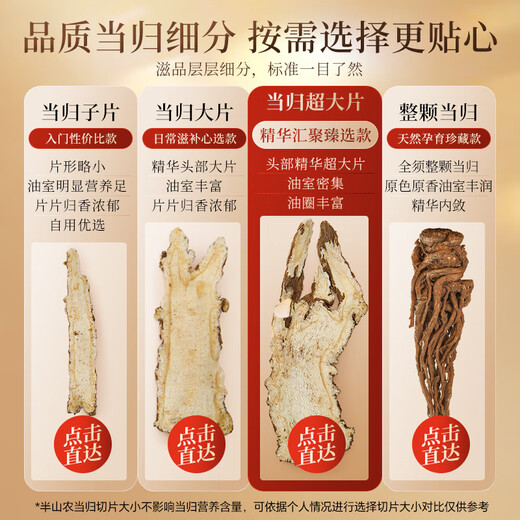 Banshan Nong Angelica slices 80 grams, the main root slice diameter is about 1.2cm, sulfur-free Angelica slices in Minxian County, Gansu Province, soak in soup and water