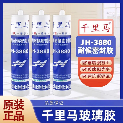 Qianlima JH-3880 Glue de vidrio neutral Negro Black Outdoor Alto temperatura resistente a alta temperatura Silicona transparente Botella de sellador de pegamento resistente a la intemperie (3880 Negro) Glue resistente a la intemperie 300 ml