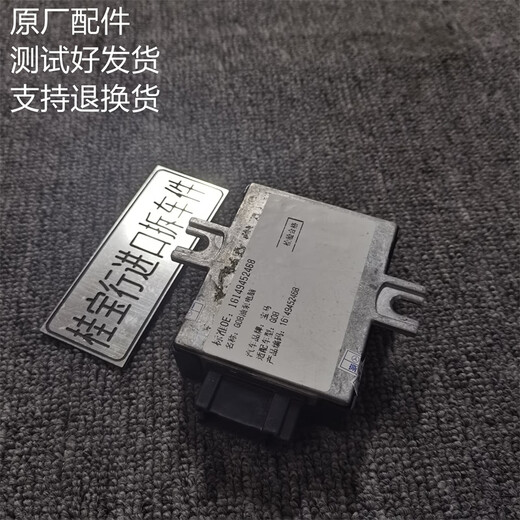 语森忆适用宝马12357系X1X2X3X4X5X6油泵电脑燃油模块供油电脑G38G08F49 油泵电脑 高配