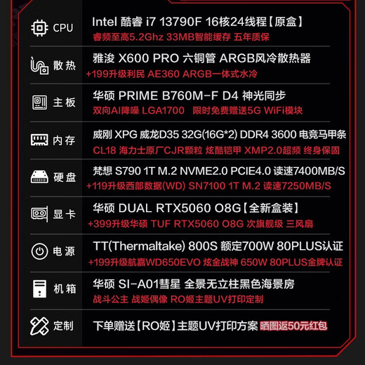 
Asus Family Bucket [24th Period Interest Free] 5080/5070ti/5070/5060Ti/5060 Graphics Card i914900KF Game Desktop Host RO Ji Assembly Computer DIY Complete Machine i7 13790F+Asus RTX5060 Configuration One