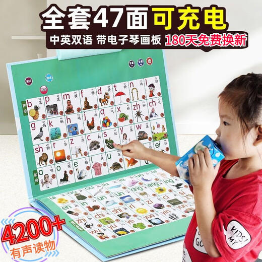 
Children's Chinese and English electronic reading early education audiobooks for children's learning machine reading pen voice book, 300 pictures of Tang poetry - rechargeable model