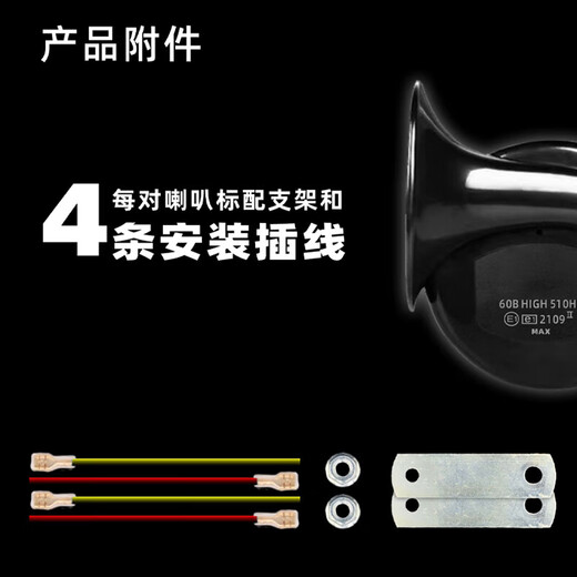 Car snail horn super loud high and low two-tone whistle 12v24V waterproof motorcycle universal truck electric horn 12v pair + wire with iron plate