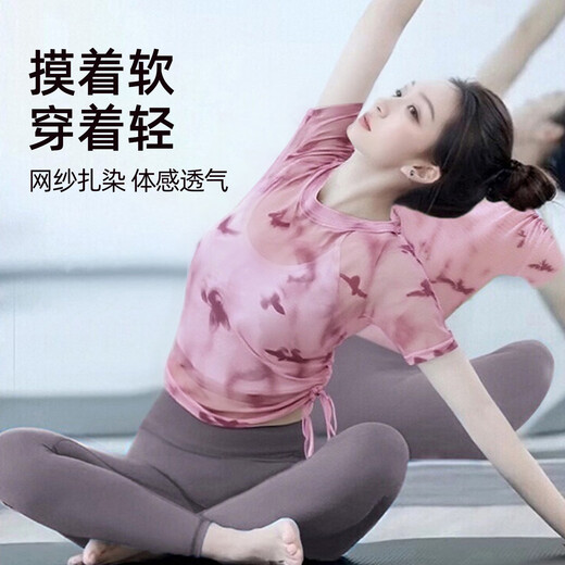 Double show 2025 super hot yoga wear Chinese style sports blouse dance training Pilates short-sleeved tops high-end fitness suit pink blouse + white bra + Haiyueyan pants M 80-100