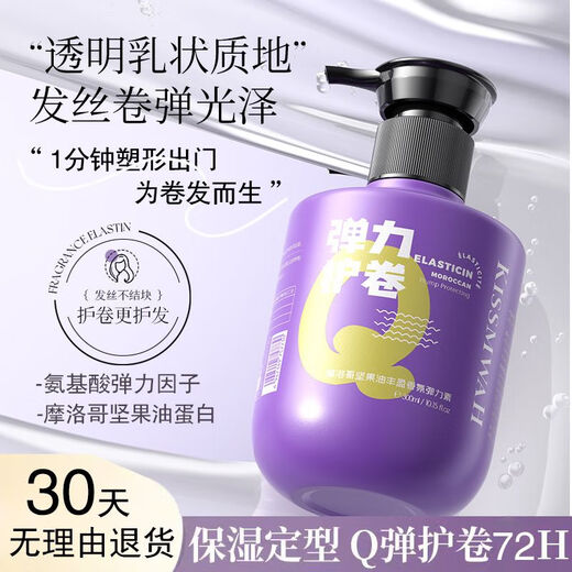 KISSMWAH Moroccan elastin genuine curl-protecting hair care curly hair no-wash styling long-lasting fragrance perm dyeing fluffy repair frizzy hair one shot of three plump fragrance elastin 300ml * 3 bottles perm dyeing repair fluffy hair in one shot