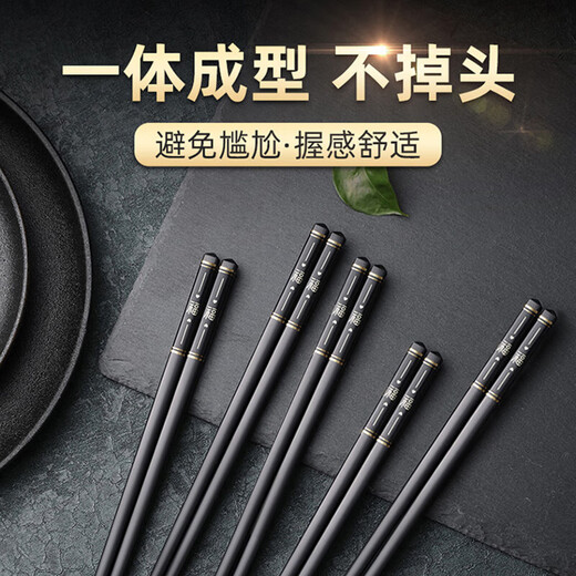Palillos de aleación para el hogar, palillos antideslizantes, resistentes al moho y a altas temperaturas, nuevo estilo chino, una persona, un palillo, paquete familiar de alta gama, 24 cm Fuzhixindong 5 pares