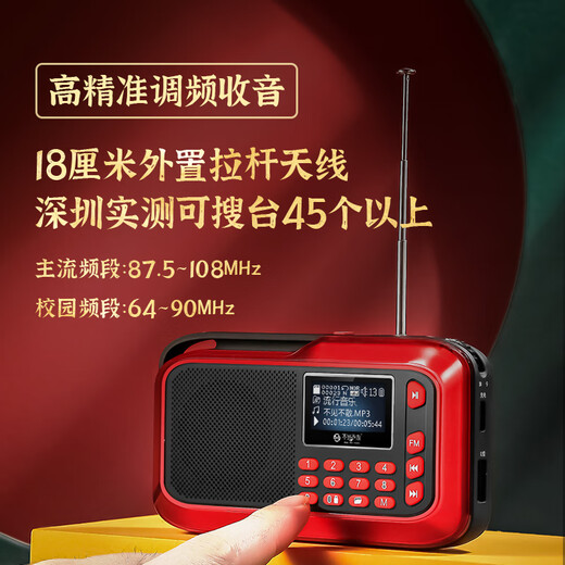 See you or leave H1+ Radio Bluetooth Special for the Elderly Walkman Portable Card Mini Player Story Machine Speaker Singing Machine FM Charging All-in-One Audio China Red | Standard Edition