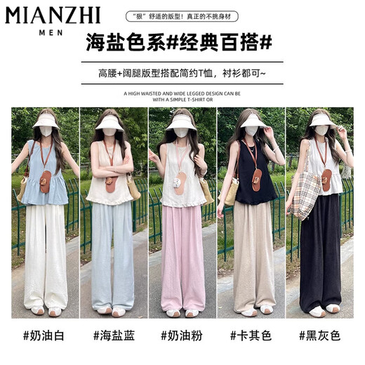 棉致冰丝高腰奶芙阔腿休闲裤子女夏季薄款2025新款小个子宽松垂感直筒 145蜜桃粉【高品质18.5】 M 90-105斤