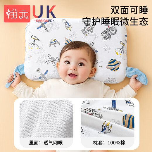 Hanyuan baby pillow, breathable for babies over 6 months old, special comfort pillow for 1-6 years old, washable, suitable for all seasons, romantic and cute dragon low