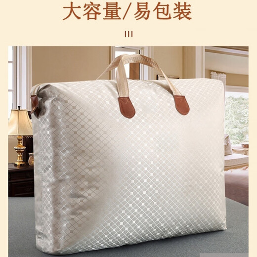 Thickened Oxford cloth storage bag clothes cotton quilt storage bag dustproof and moisture-proof finishing moving tote bag white square large size 62*72 holds 4-6 Jin Jin equals 0.5 kg quilt