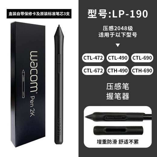 Heguan (Wacom) Pen de sensor de presión de tableta digital CTL672/472/6100/690 Yingtuo PTH660/651/650 Capacitor Pen 0x0C CTL4100/CTL6100/CTL4100WL