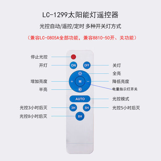 Solar light remote control, universal, household and outdoor accessories, suitable for street lights and floodlights. Solar light remote control + matching battery pair. Multi-function LC-1299