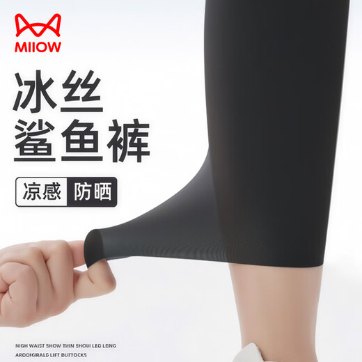 Cat man high waist shark pants for women leggings thin summer barbie pants outside ice silk pants for women nine-point tight yoga pants black