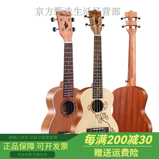 Mingsen MINSINE ukulele 23-inch children beginners for beginners 26-inch electric box playing grade small guitar [upgrade] 26-inch rose wood + gift + teaching