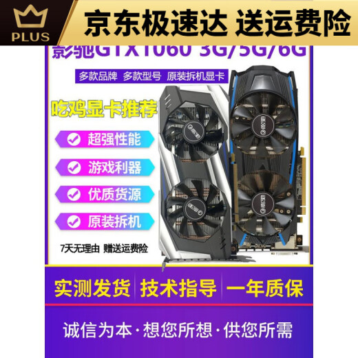GTX1060 3G 5G6G/1660S/RTX2060/2070/3060Ti 2080S拆机显卡 影驰 GTX1050TI 4G大将