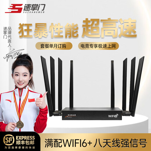 Suzhangmen enrutador inalámbrico wifi móvil velocidad ultra alta hogar dormitorio de gran tamaño banda ancha 2025 nuevo gigabit universal nacional tráfico de velocidad ilimitada a través de la pared rey cobertura para toda la casa cpe negro