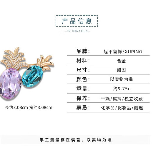 XUPING Xuping jewelry XUPING Xuping jewelry imitation crystal fashionable summer pineapple brooch jewelry for women gifts No. 4 color