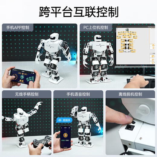 Lingle humanoid dance robot dance competition H5S bipedal bionic intelligent education programming robot competition white full set of finished products