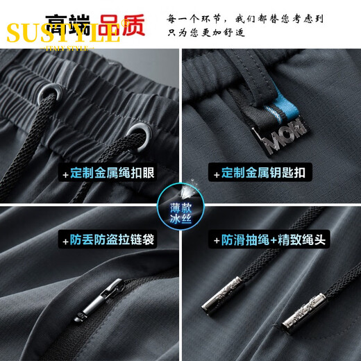 SUSTYLE高端奢侈品牌男装休闲裤子夏季男高档冰丝速干宽松凉感运动长裤男 K639黑色夏季冰丝 XL 140-160斤