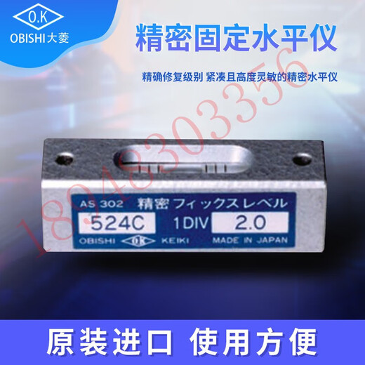 Sailoto spot OBISHI Daling level ruler AS102AS201AS202AS302 AS102 tax included