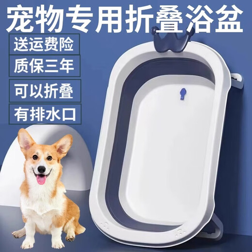 Pet-specific bathtub for large and small dogs and cats with drainage bathtub bathtub anti-rollover 50Jin Jin equals 0.5kg Available deep sea blue