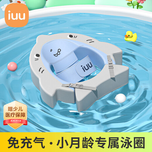 iuu婴儿游泳圈 0-3岁儿童游泳圈免充气腋下防侧翻防呛水宝宝蛋蛋圈 【0-3岁适用】腋下游泳圈 母婴级面料，亲肤无异味