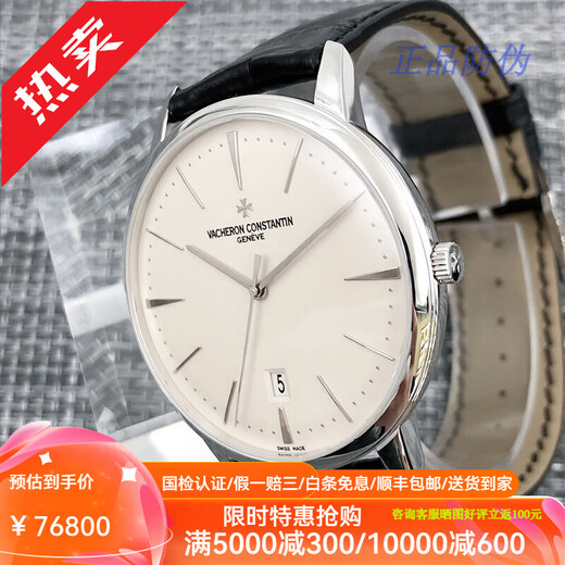 【二手99新】江诗丹顿男表手表传承系列85180玫瑰金/白金自动机械手腕表二手钟表名表送礼 白金款85180/000G-9230
