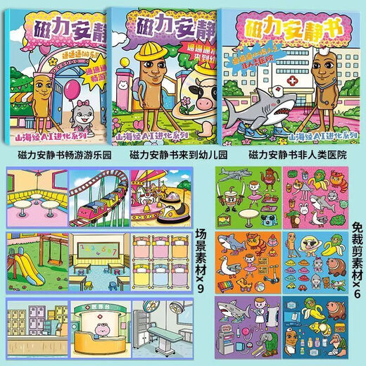 
Female Babe AI Mountains and Seas Magnetic Quiet Books Foreign Mountains and Seas Magnetic Free Cut Magnetic Stickers Books Boys and Girls Toys