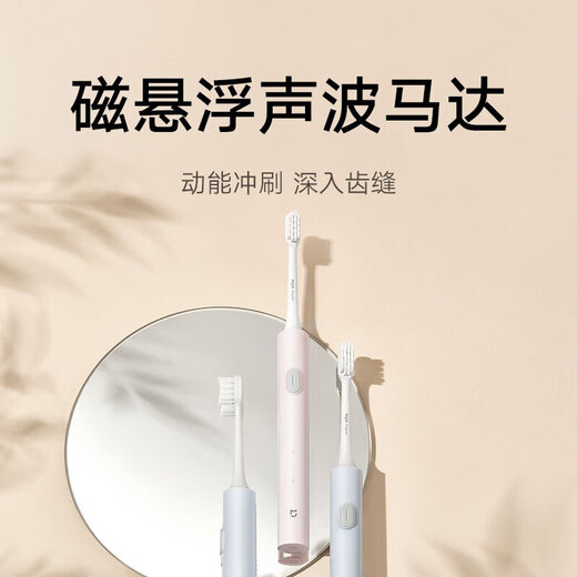 米家小米电动牙刷T200/200C 声波洁牙柔感护龈 差旅便携Type-C充电 情侣礼物推荐 米家电动牙刷T200 蓝色