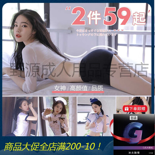 
Fei Mufeng Condom Large Size Campus JK Women's Uniform Maid Outfit Sexy Underwear Secretary Bunny Girl Pure Temptation Pajamas [2 Pack] Campus Gymnastics Clothes + 7027 Pink Nurse Set Recommended Weight: 110-120Jin [Jin equals 0.5 kg]