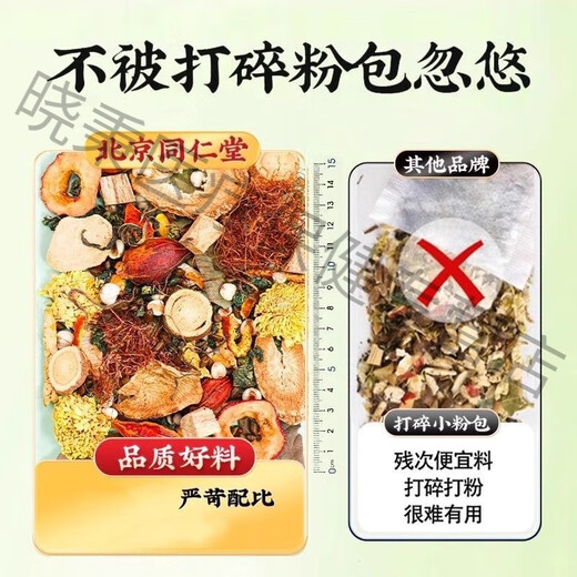 北京同仁堂青钱柳玉米须桑叶茶180g中药茶蒲公英葛根养生花茶 180g*2盒初见成效
