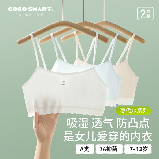 COCO SMART儿童内衣6-12岁初发育期小学生打底背心一阶段青少年女童少女文胸