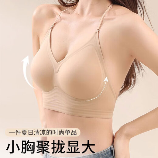 
Ono seven-day neck halter neck strap beautiful back thin shoulder strap underwear for women with small breasts gathered bra invisible markless liquid foundation integrated bra U-shaped beautiful back lingerie skin color M [34ABC]