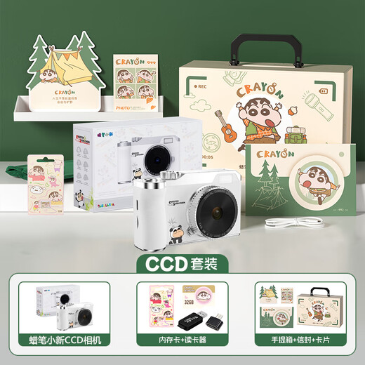 蜡笔小新ccd照相机学生党数码相机拍照旅游专用便携小相机摄像可传手机卡片机儿童 生日礼物女生送男女朋友 【手提箱礼盒版】白色32G