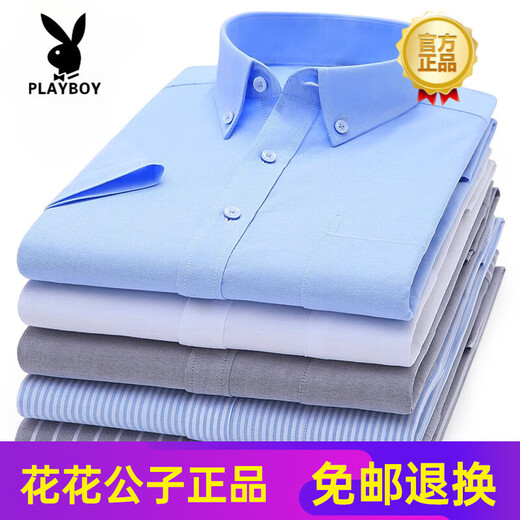 花花公子（PLAYBOY）夏季纯棉短袖大码衬衫男纯色休闲半袖中年牛津纺薄款全棉衬衣 38 建议【100斤-110斤】 均码 F967纯棉短袖