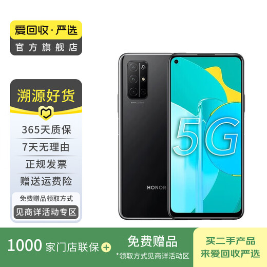 华为 HUAWEI 荣耀 30S（5G） 安卓智能 二手手机国行优惠券补贴 颜色随机发货 8G+128G