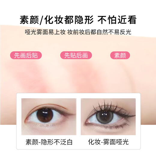 Lucky Trendy Yu Shuxin's same style plain muscle double eyelid patch invisible natural traceless lace women's sleep special supernatural night use Yu Shuxin's same style single skin color 120 patches