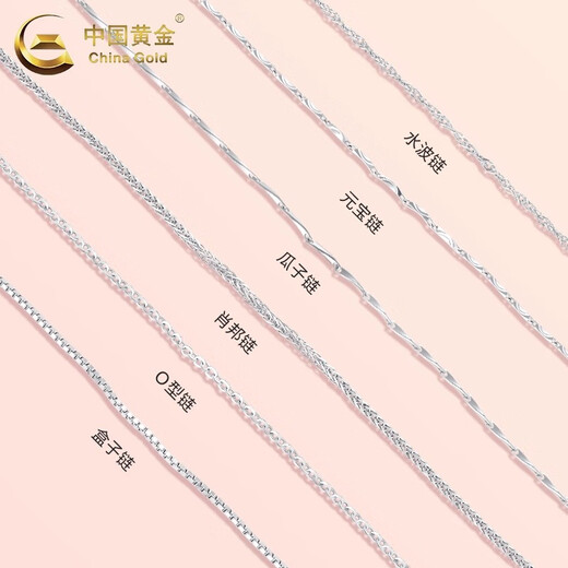 China Gold (CHINA GOLD) PT950 platinum necklace, stackable clavicle chain for men and women, versatile Valentine's Day birthday gift for girlfriend and wife, platinum O-shaped chain, about 1.5g (adjustable)