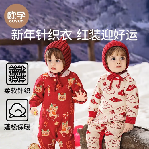 European pregnant baby autumn and winter children's clothing knitted one-piece plus velvet New Year's greetings red festive sweatshirt climbing suit, safe and happy, thickened and warm - velvet style 66 cm