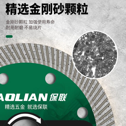 Baolian cutting disc cutting porcelain king angle grinder grinding wheel stainless steel polishing grinding special hand grinder marble machine grinding wheel disc porcelain cutting king flagship model 1 piece