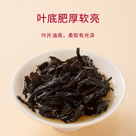 万山红乌龙茶 真实在武夷岩茶大红袍一级300g 罐装茶叶自己喝