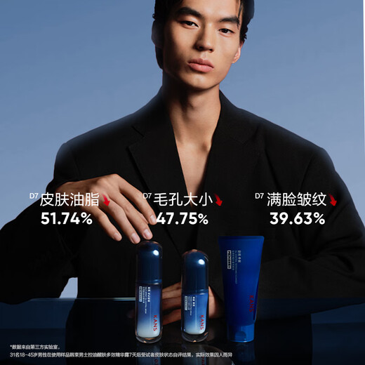 Han Shu Men's Oil Control Facial Cleanser Essence Skin Care Set Refreshing Hydrating Moisturizing Oil Control Must-have for boys in spring and summer
