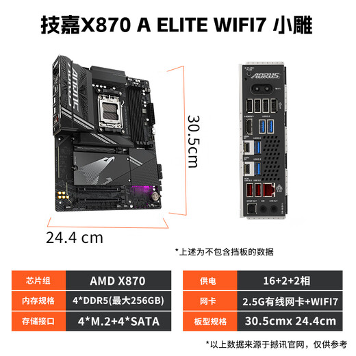 
AMD Ryzen 9950X/9900X/9800X3D/9700X/9600X with Gigabyte X870 Super Carving/Ice Carving/E-Sports Carving/Motherboard CPU Set X870 A ELITE WIFI7 Carving R5 9600X