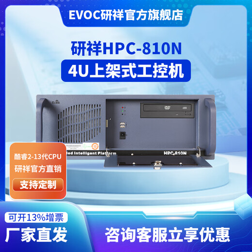 EVOC 2nd generation/3rd generation industrial computer i7-2600 quad-core industrial computer 4U rack-mounted HPC-810N i7-4790S supreme service card/3-year door-to-door service