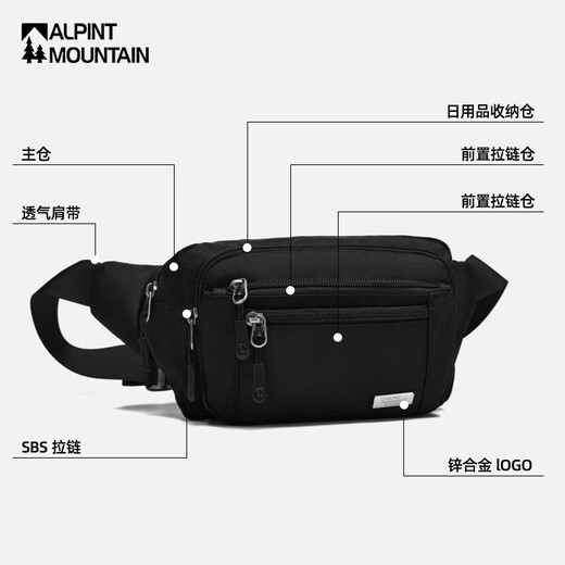 ALPINT MOUNTAIN埃尔蒙特多功能腰包户外运动休闲胸包斜挎包单肩包多分区跑步徒步