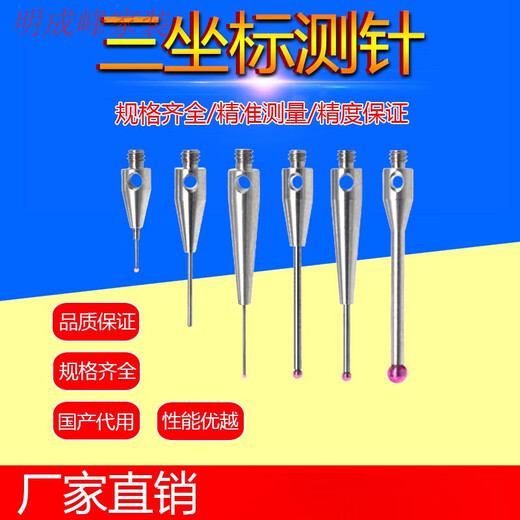 Xushansi M2M3 Stylus CNC Stylus Stylus Stylus Stylus Stylus Machine Tool Probe de articulación de articulación Stylus Original A-5000-9902 Original A-5000-99
