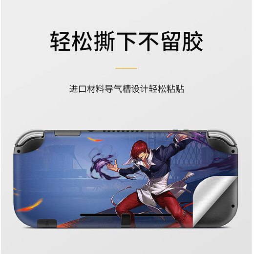 Frontcode geeignet für Creative Film Switch Lite Protective Film Nintendo Farbaufkleber LX-A3291 für Nintendo Switch Lite (importiert)