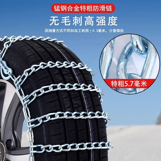 Mangmang is suitable for Suzuki Alto Swift Skyyu Vitra Antelope Beidou Star Front Yu thick chain snow tires New Alto 15565R142 strips